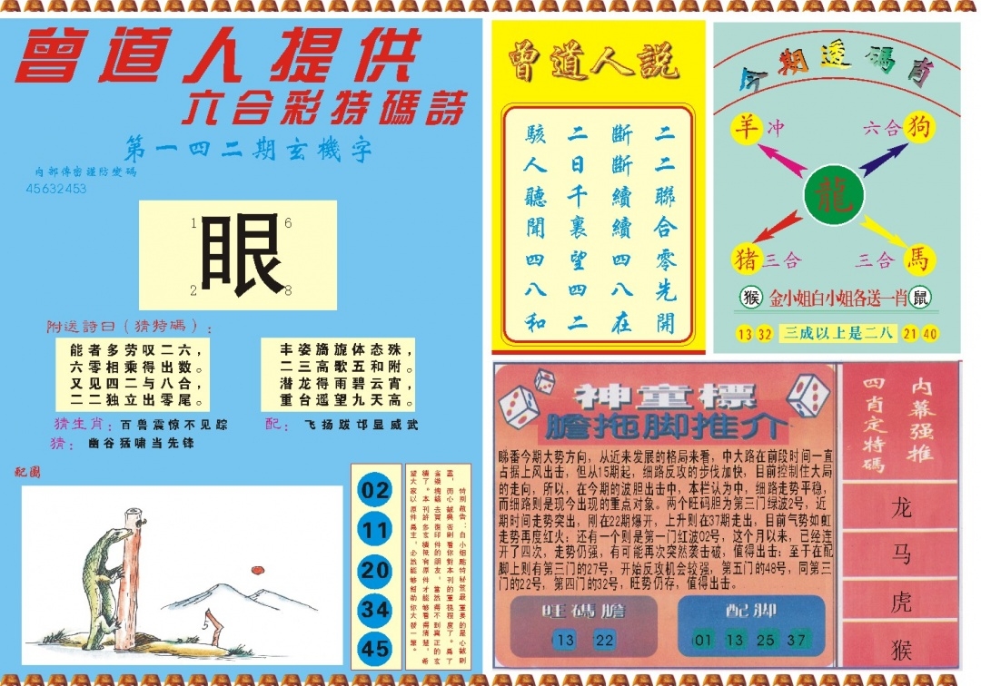 加载中……