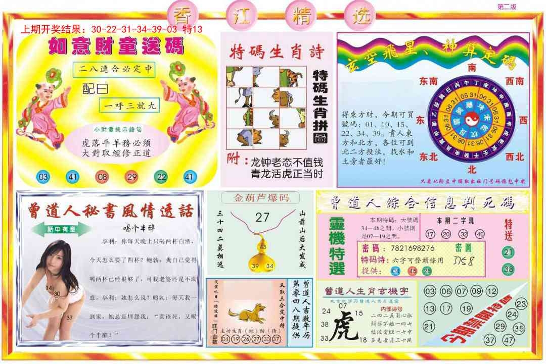 加载中……