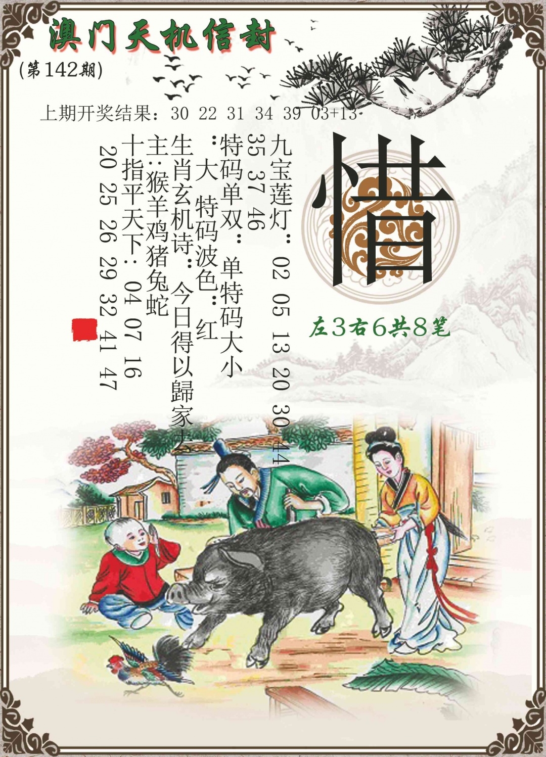 加载中……