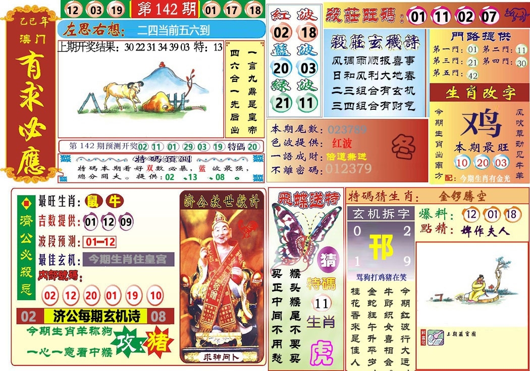加载中……