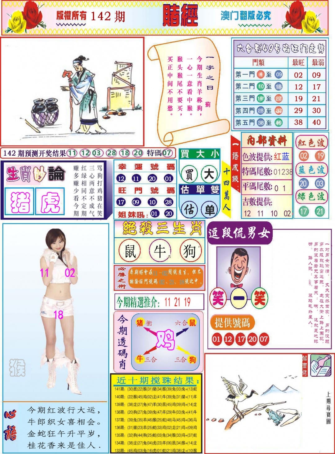 加载中……