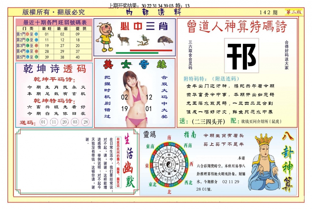 加载中……