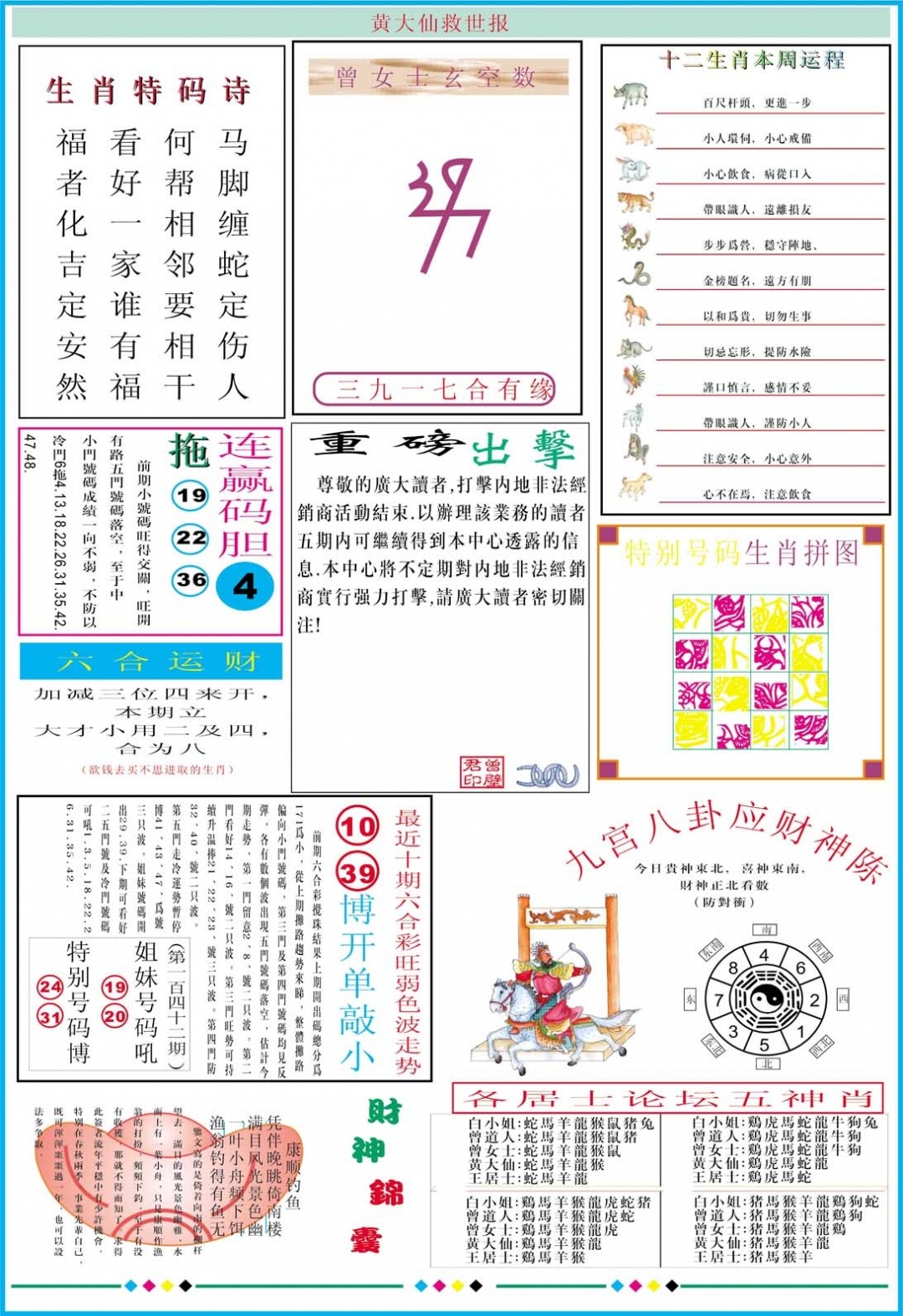 加载中……