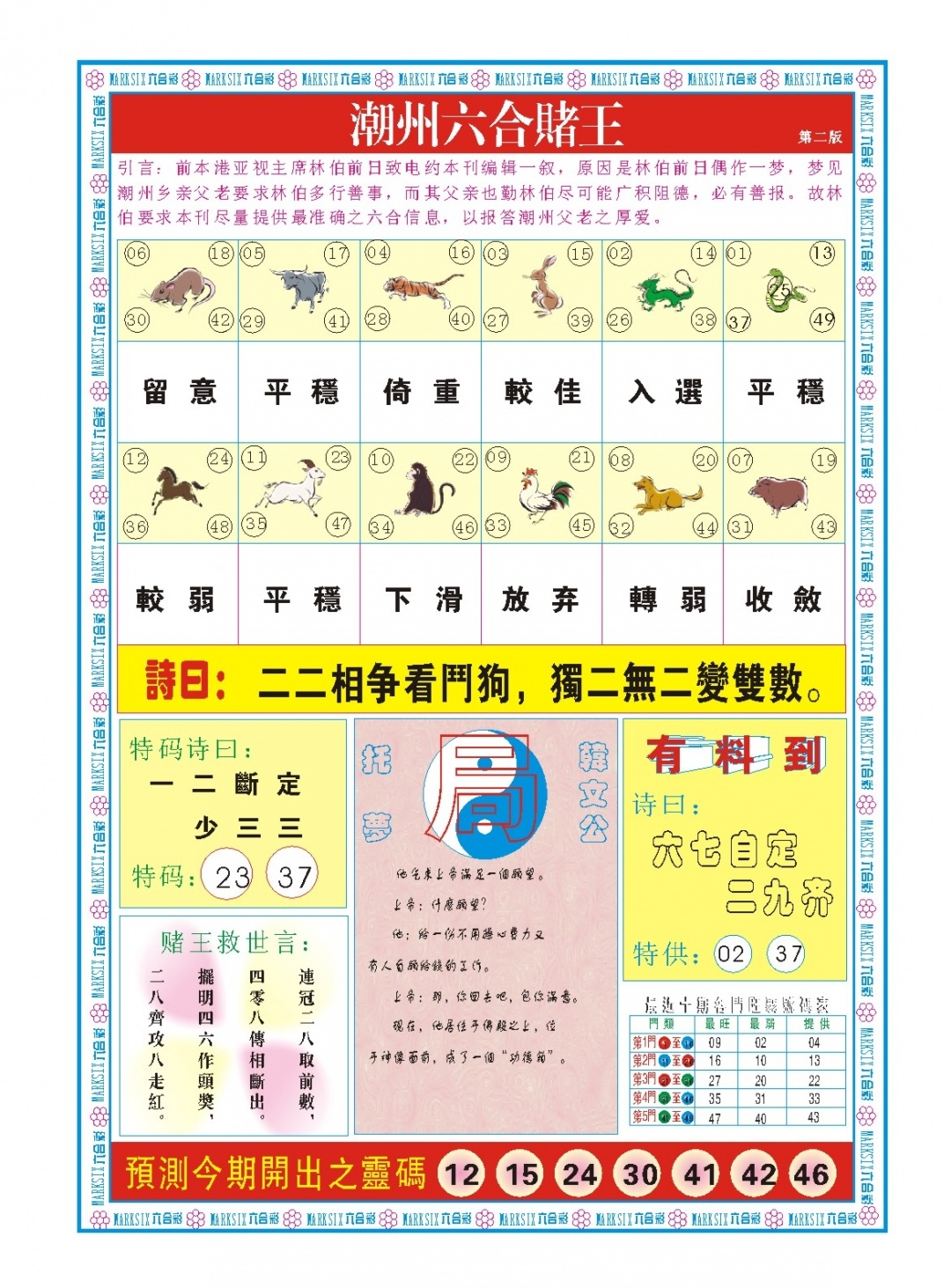 加载中……