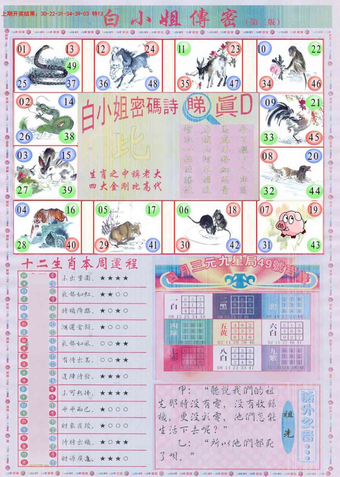 加载中……