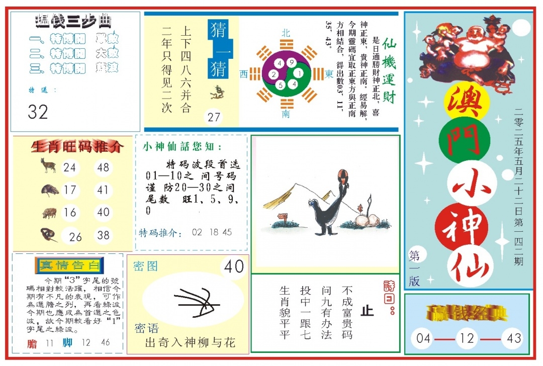 加载中……
