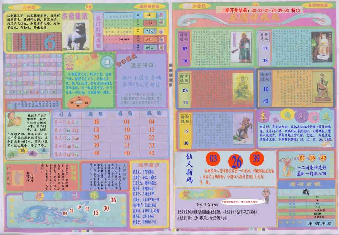 加载中……