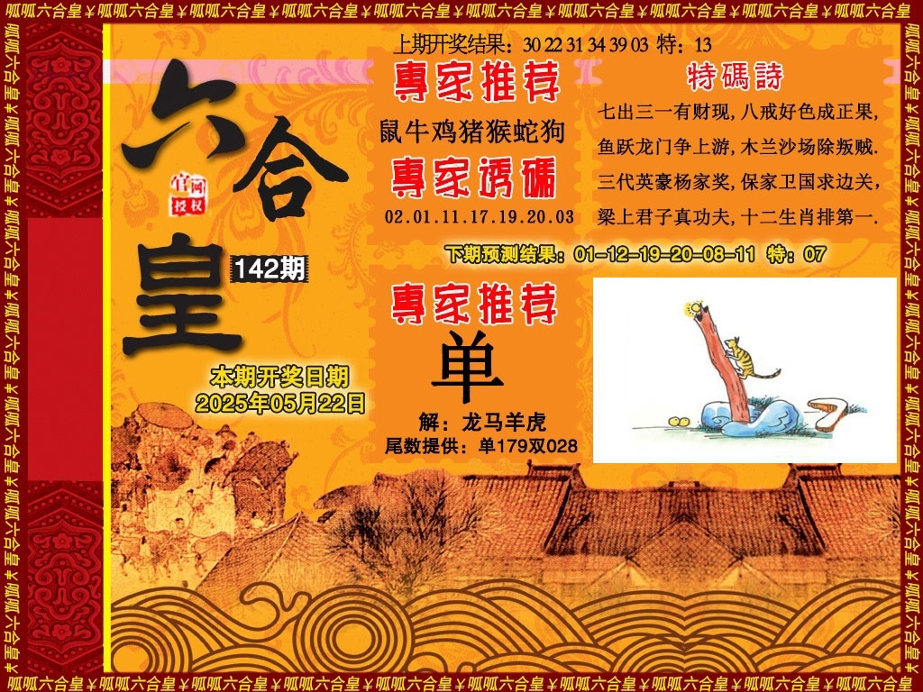 加载中……