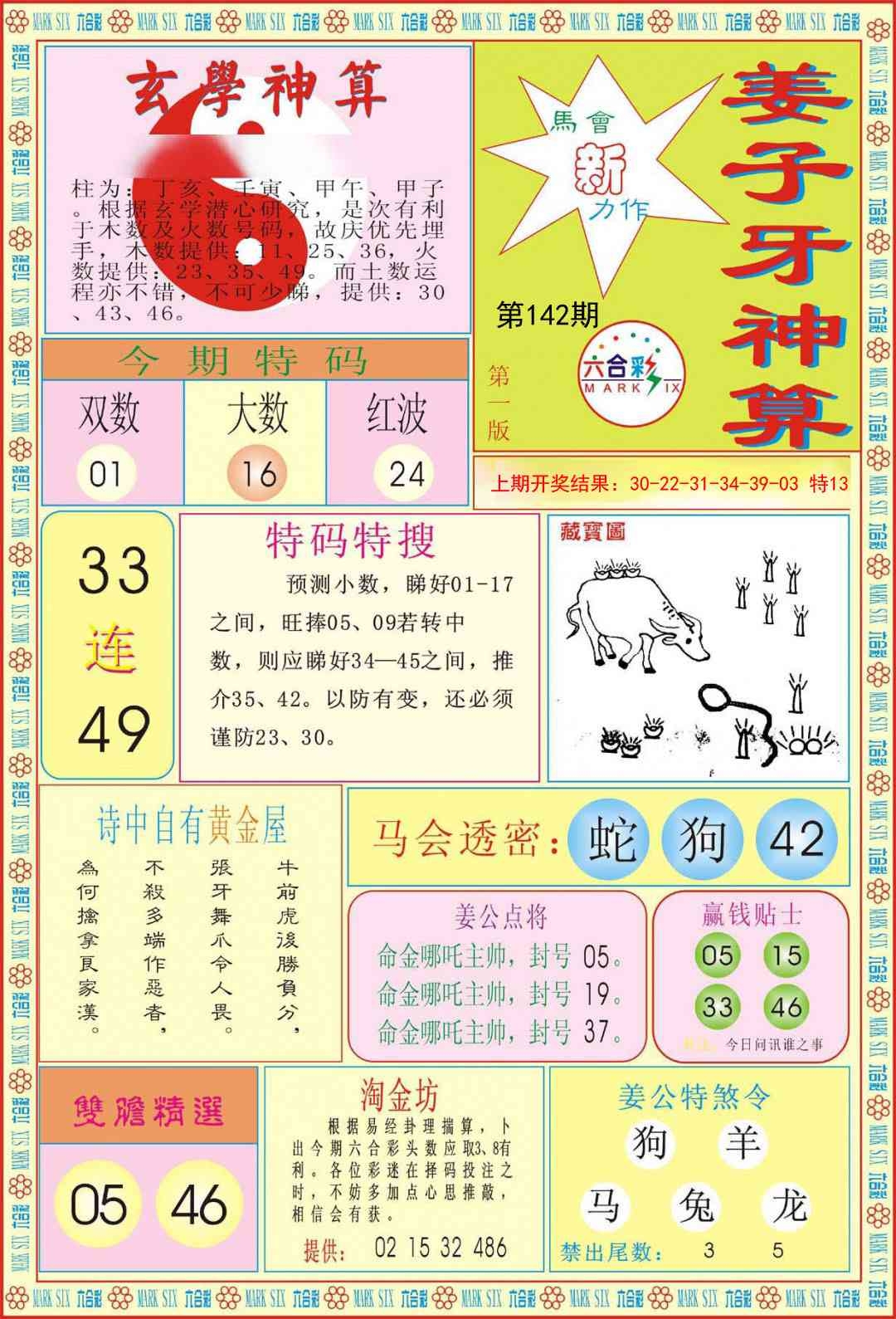 加载中……