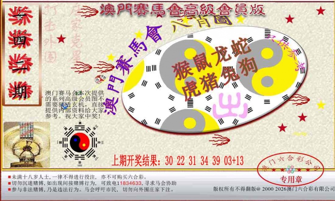 加载中……