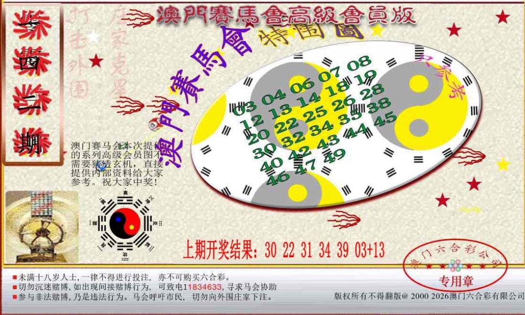 加载中……
