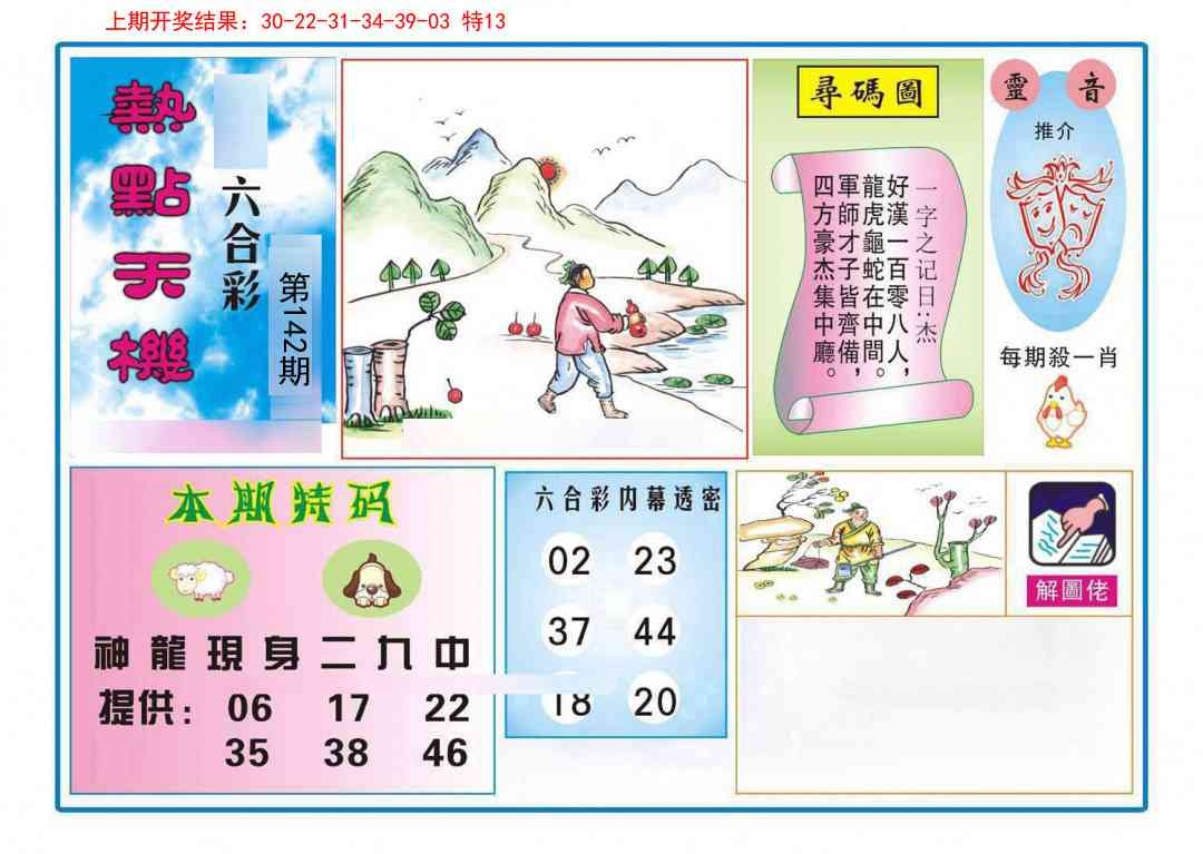 加载中……