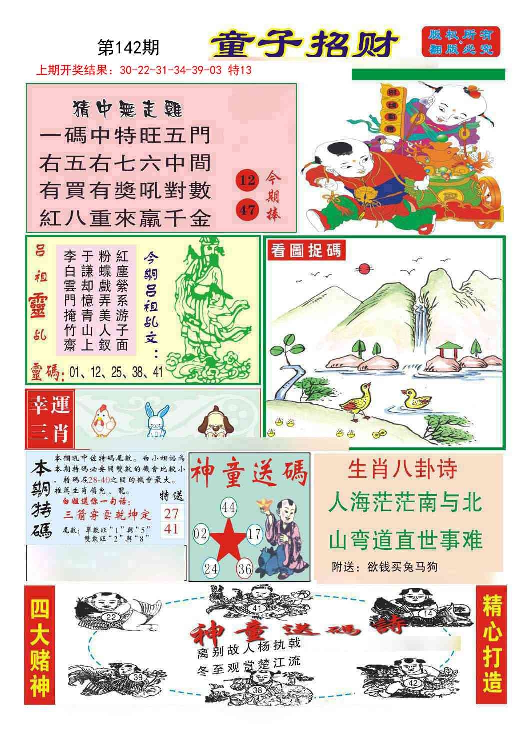 加载中……