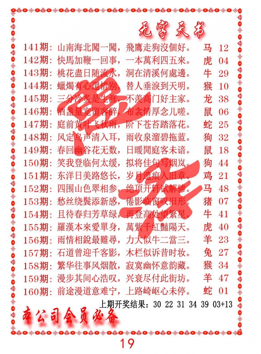 加载中……