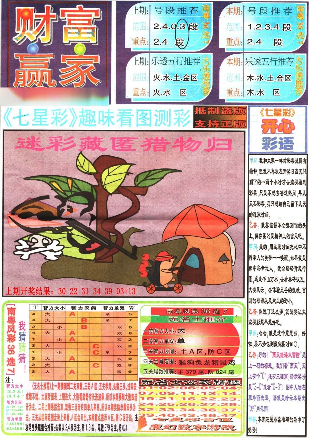 加载中……