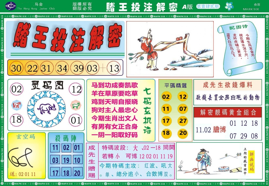 加载中……