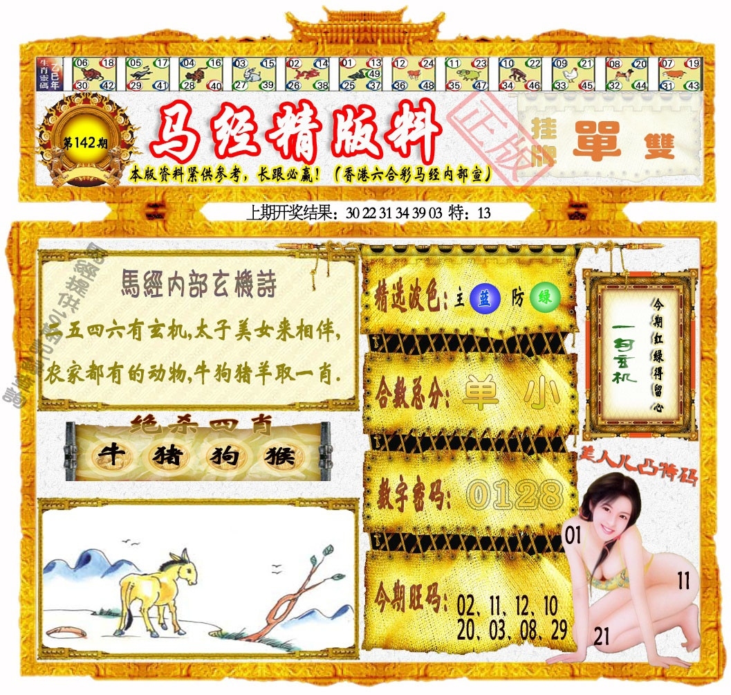 加载中……