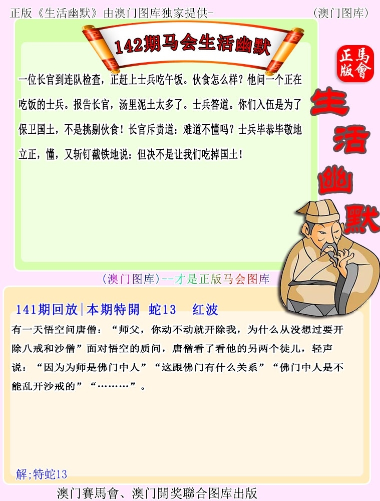 2025142期：新生活幽默