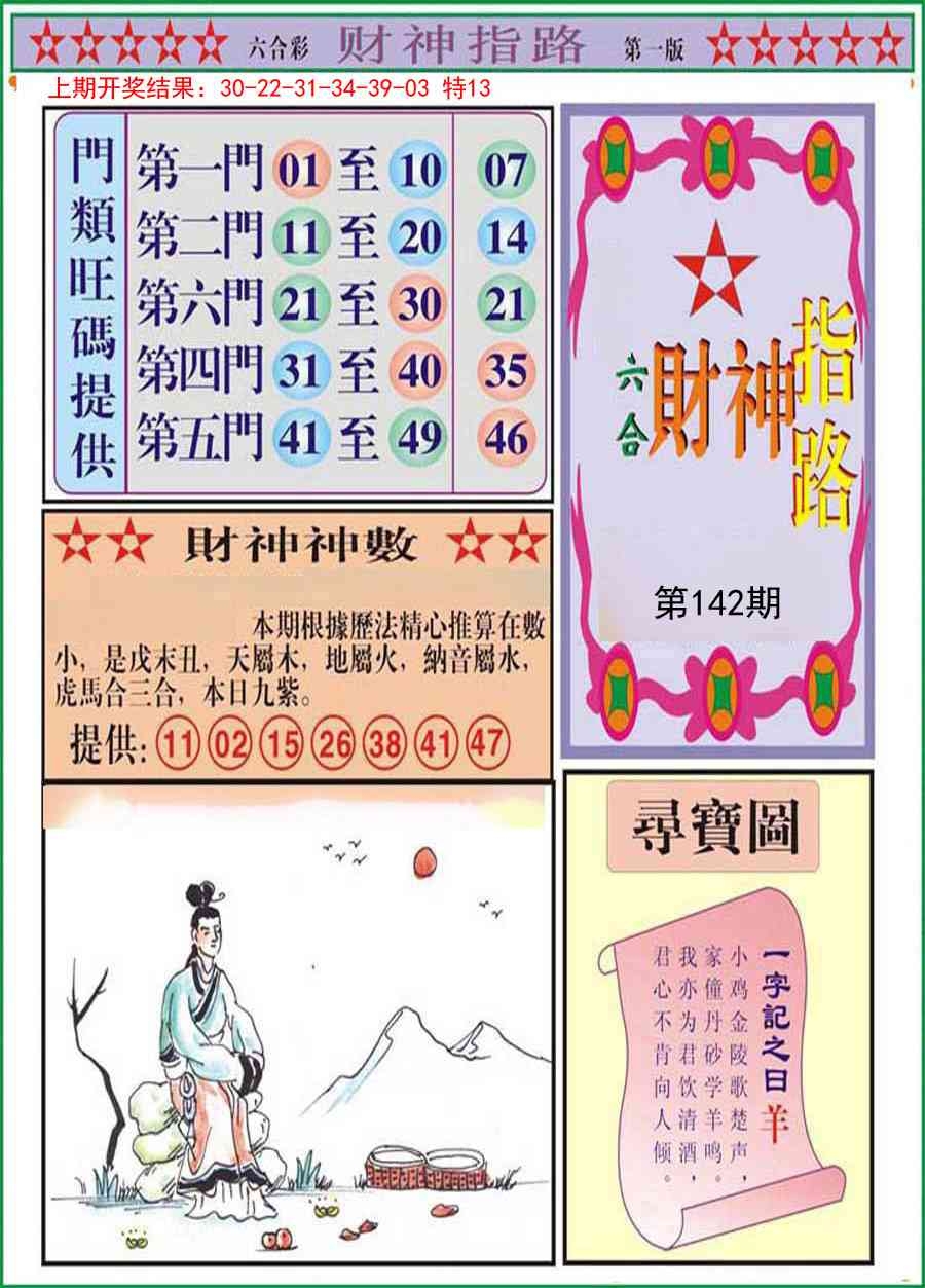 加载中……