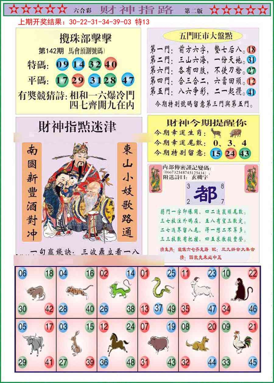 加载中……