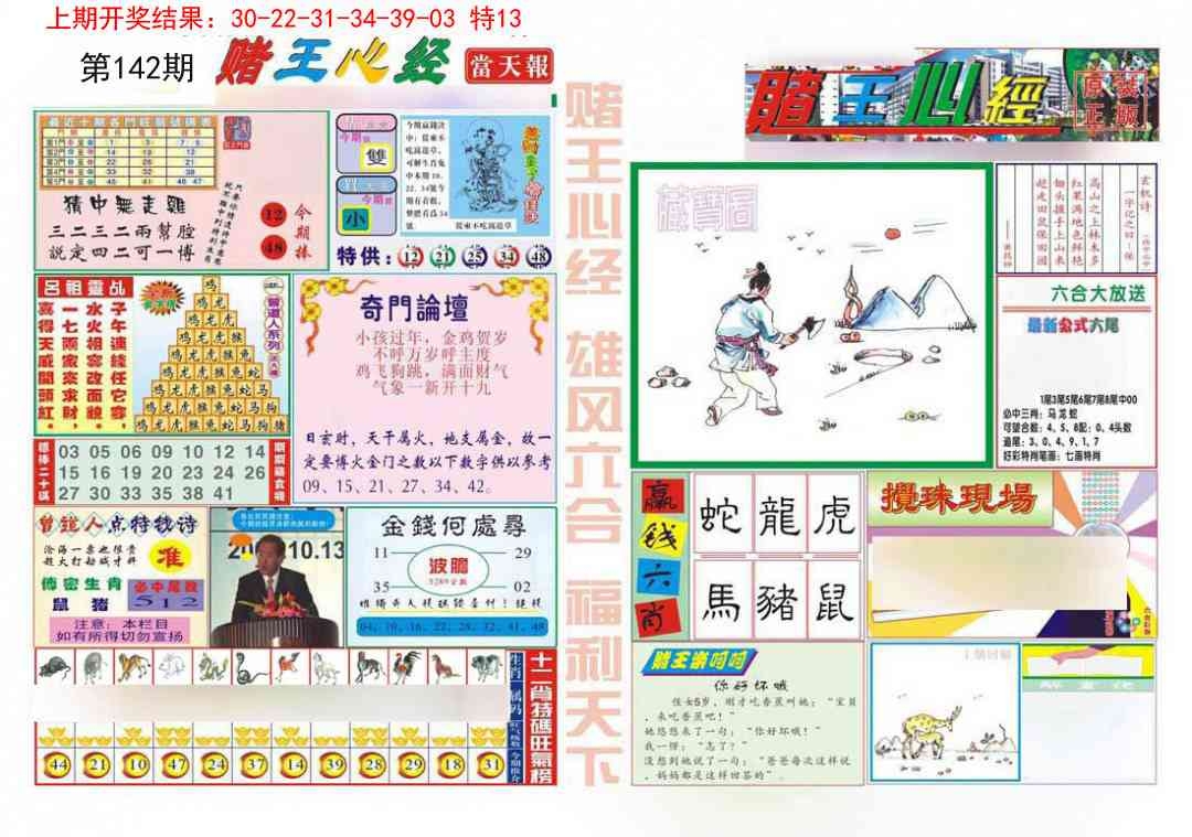 加载中……