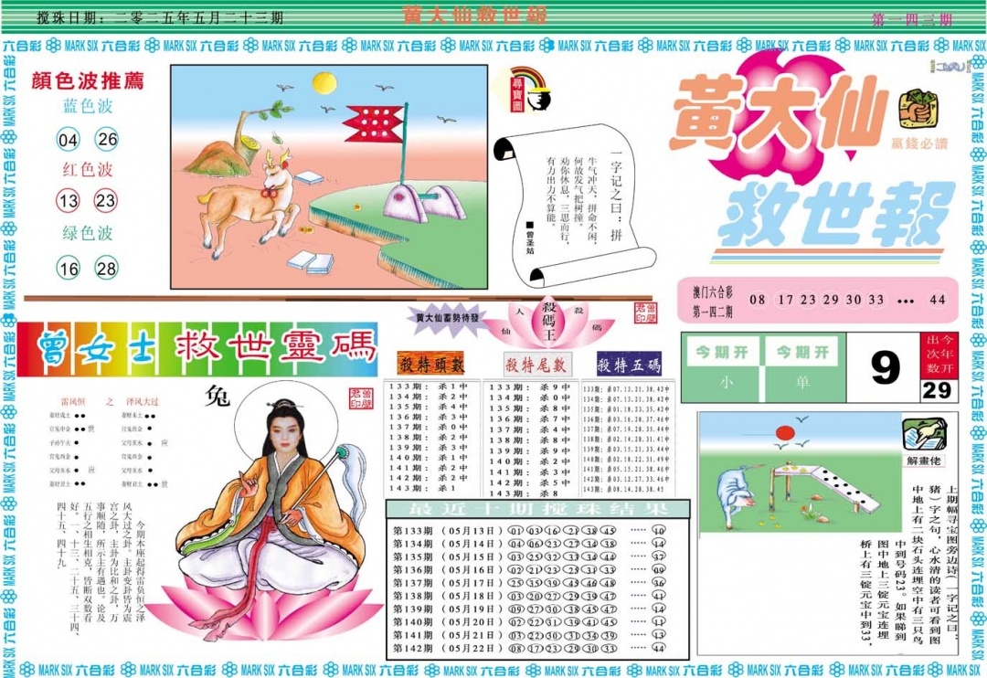 加载中……