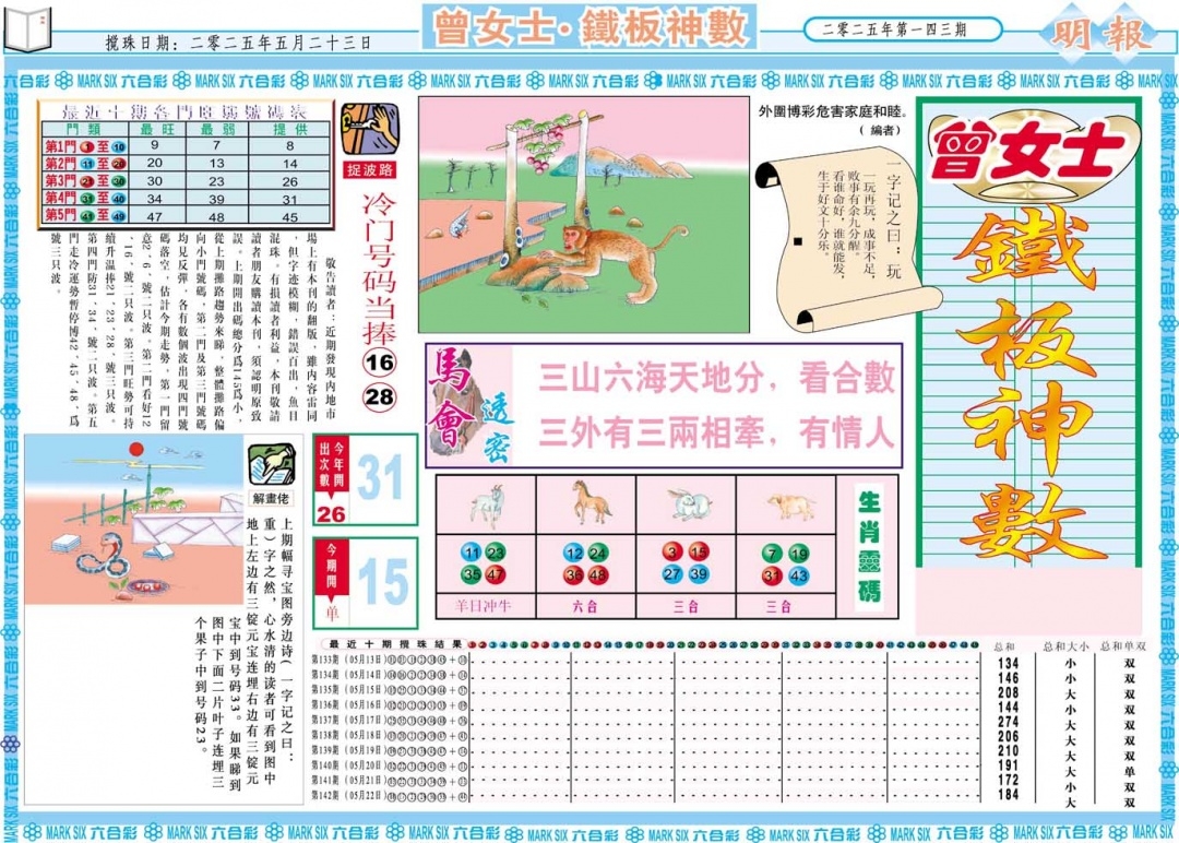 加载中……