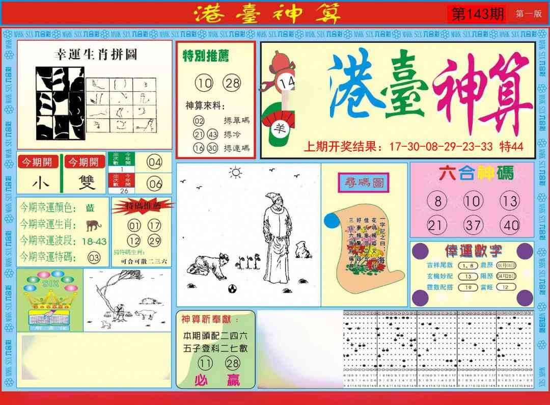 加载中……