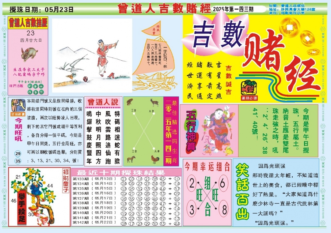 加载中……