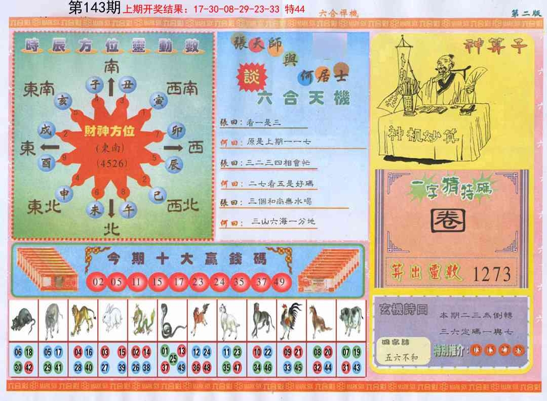 加载中……