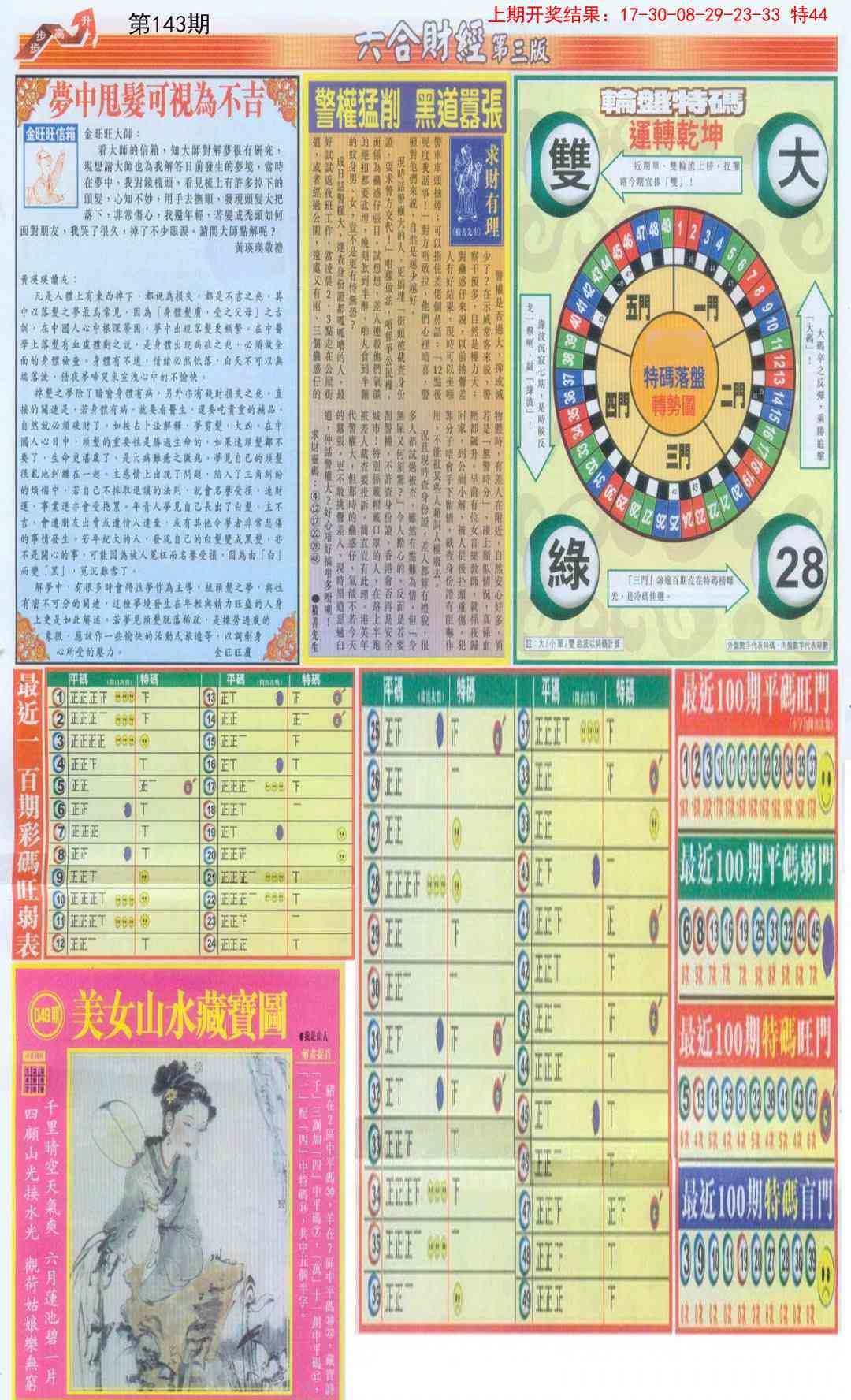 加载中……