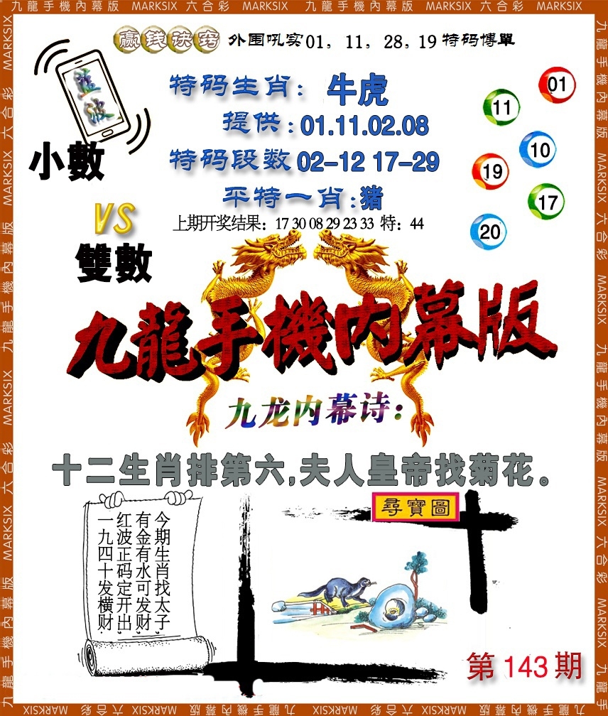 加载中……