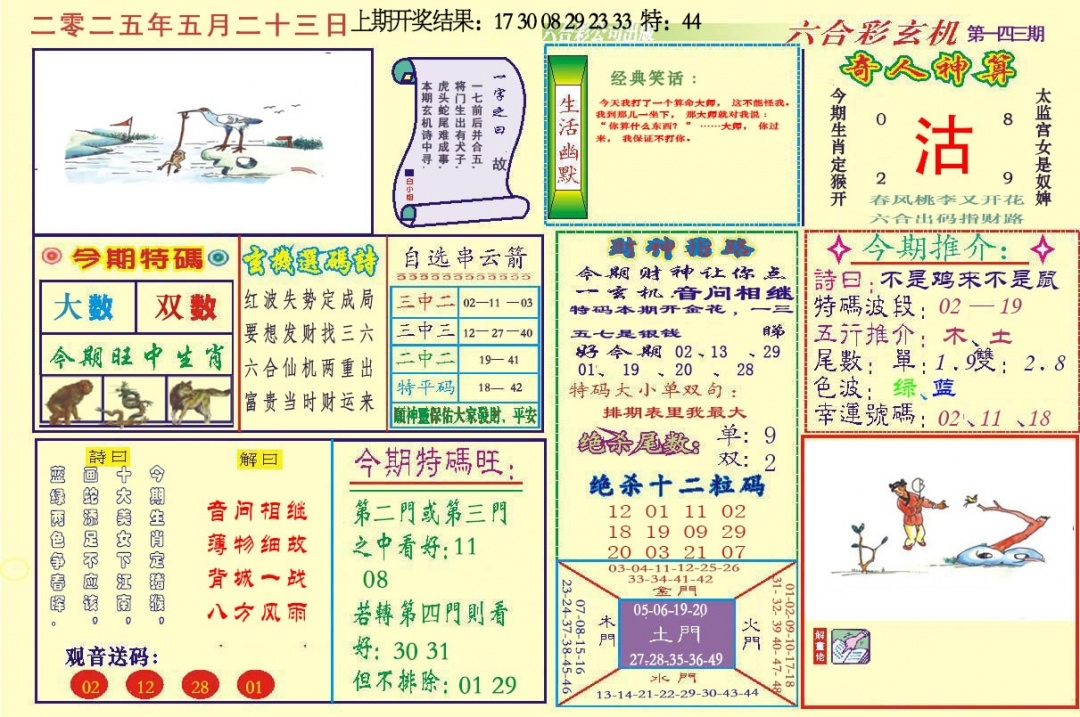 加载中……