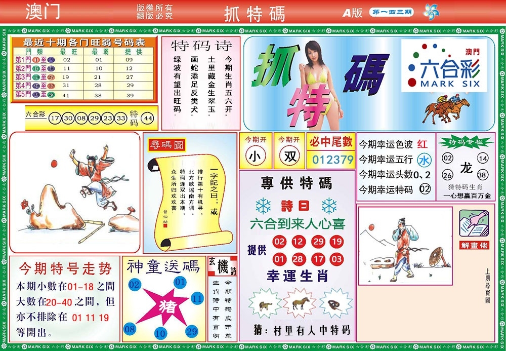 加载中……