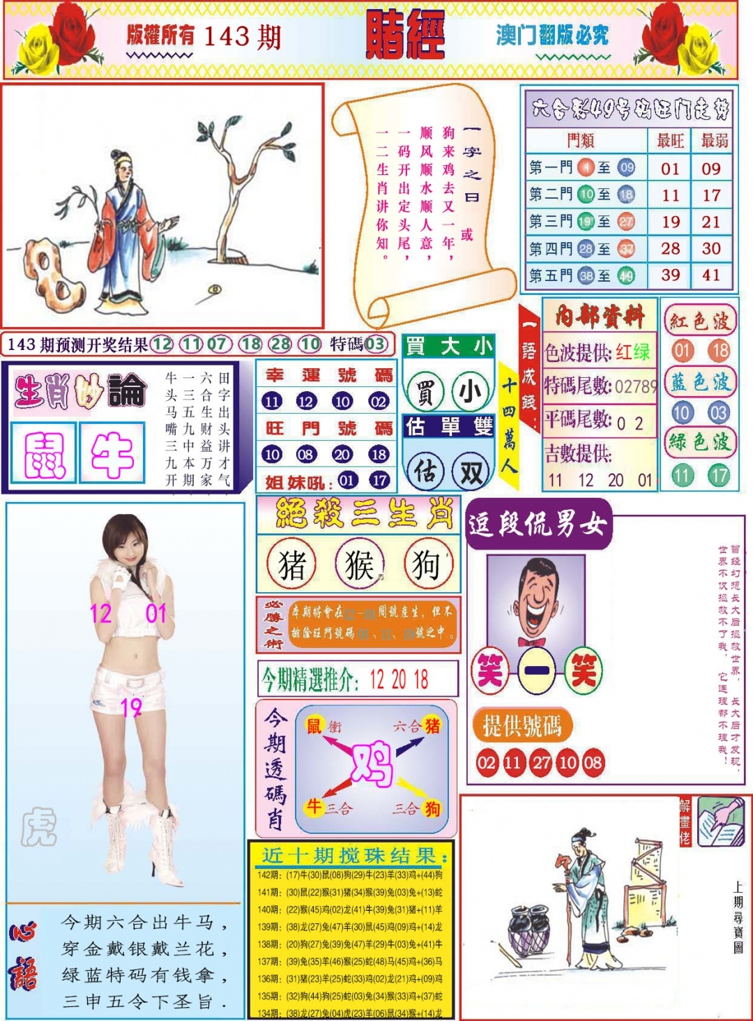 加载中……
