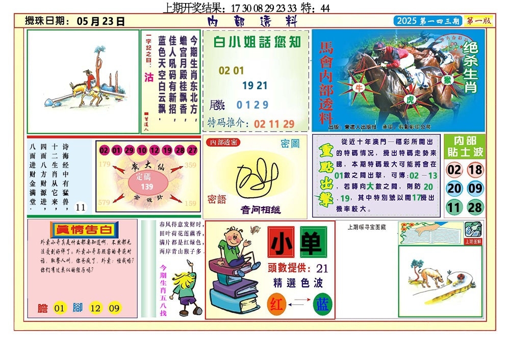 加载中……
