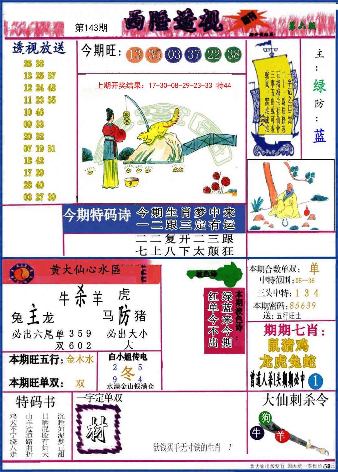 加载中……