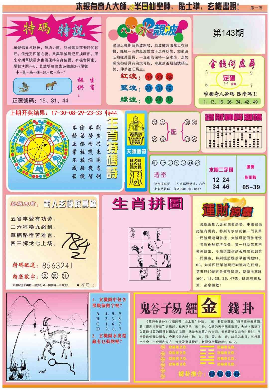 加载中……