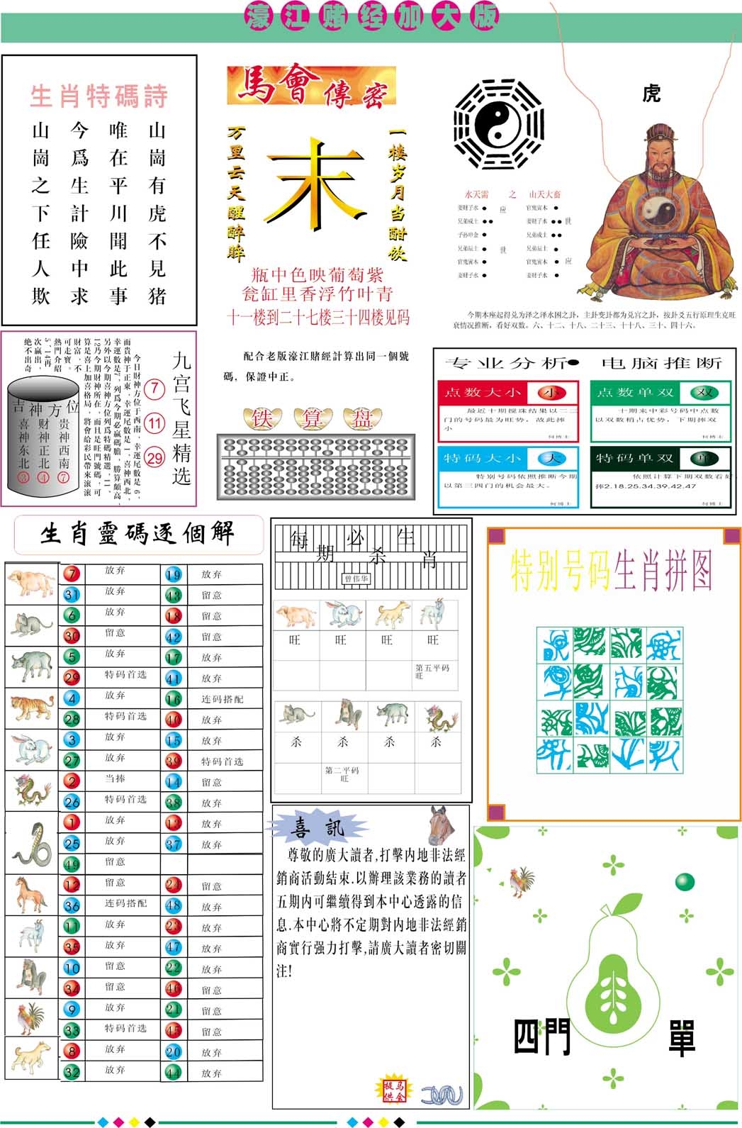 加载中……