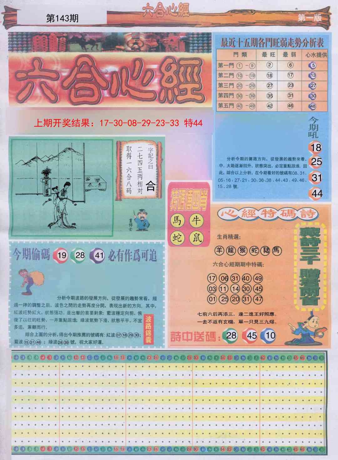 加载中……