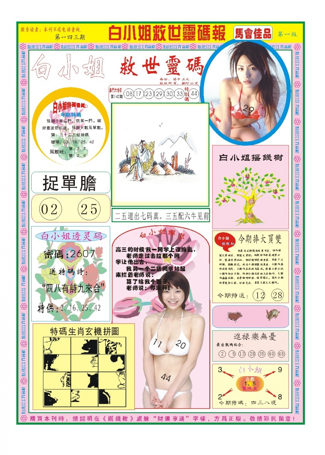 加载中……
