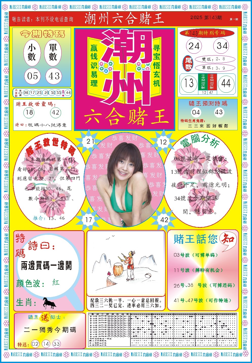 加载中……