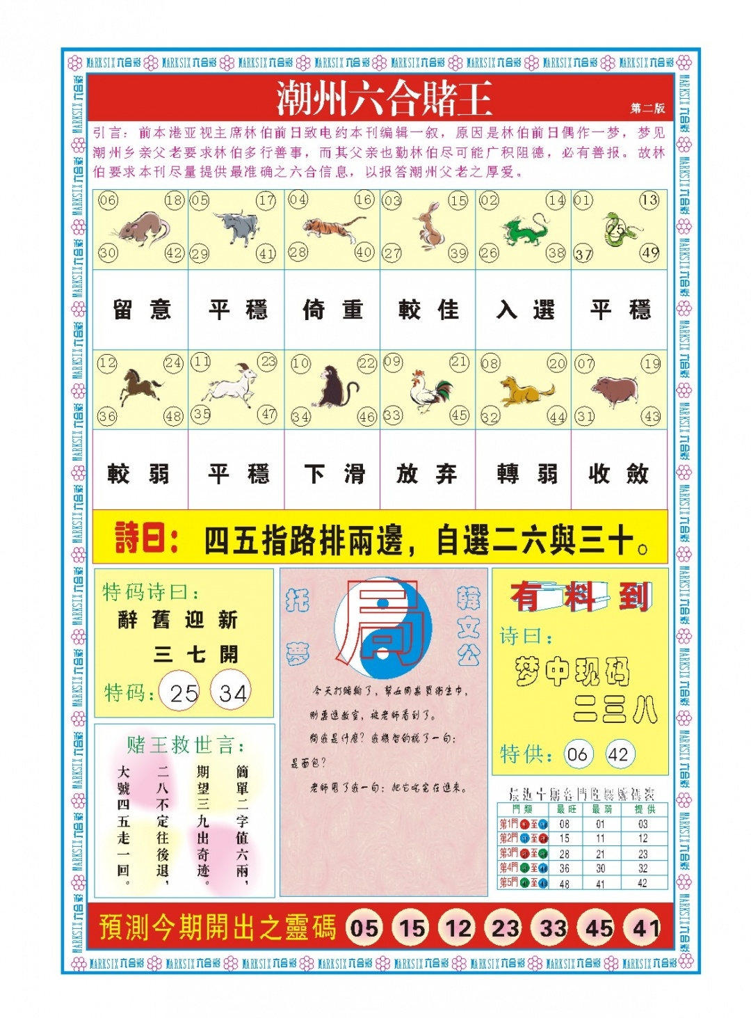 加载中……