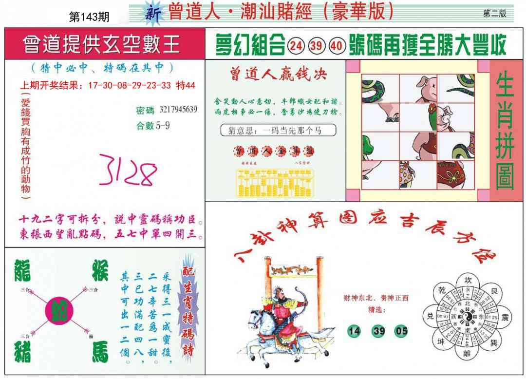 加载中……