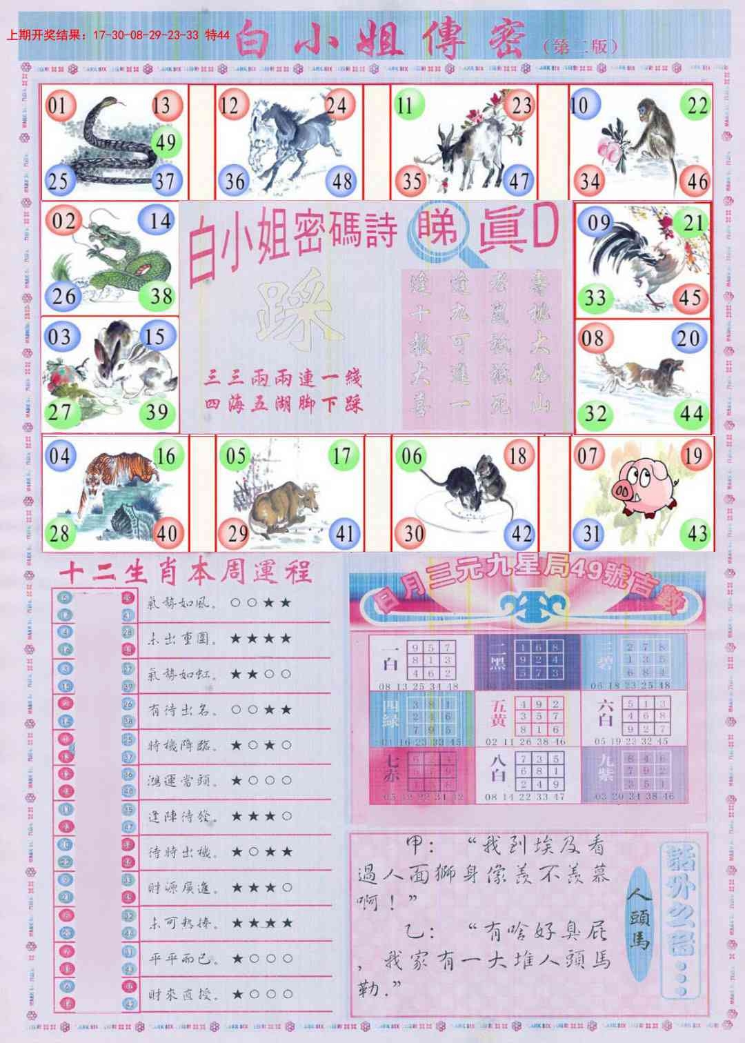 加载中……