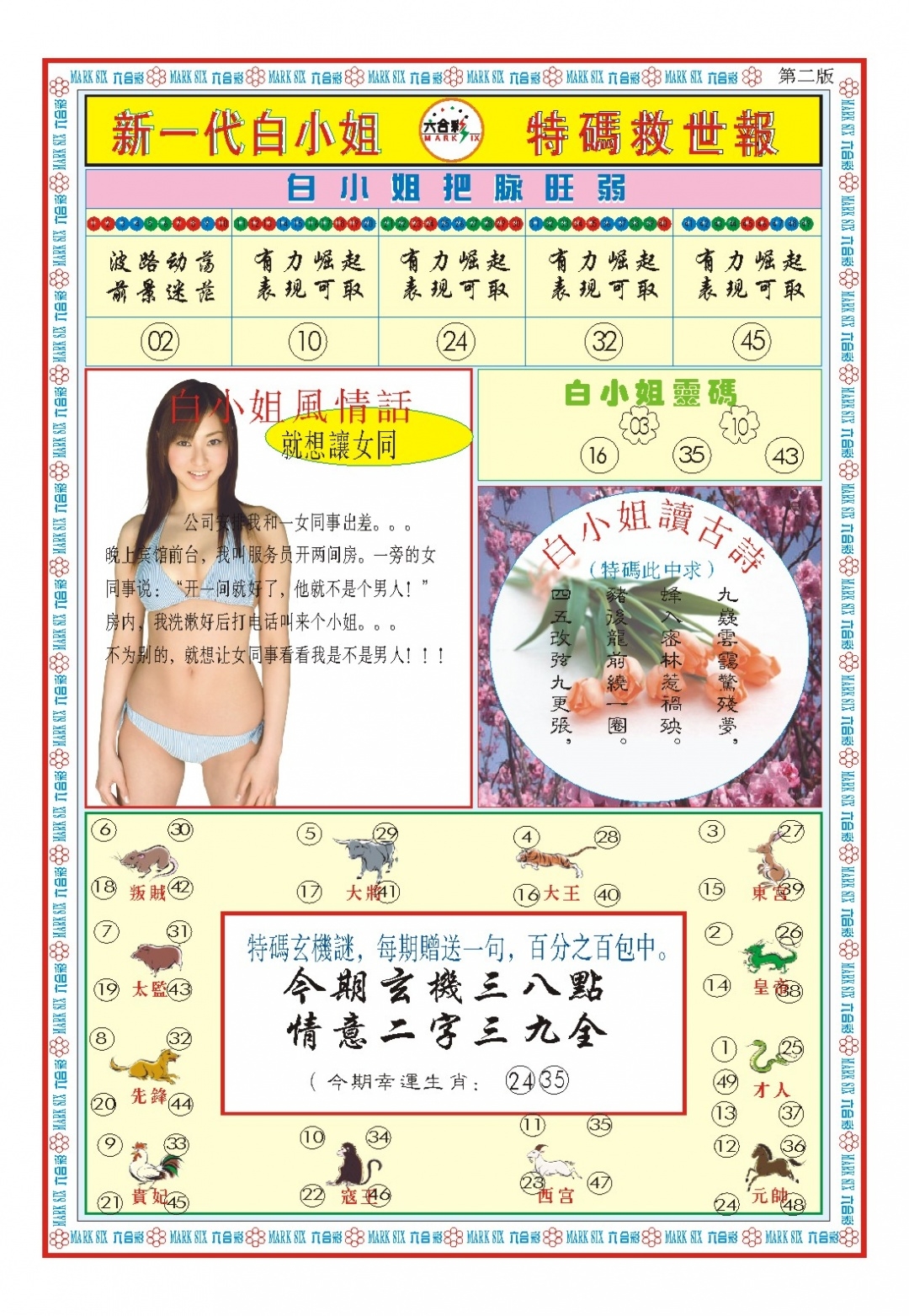 加载中……