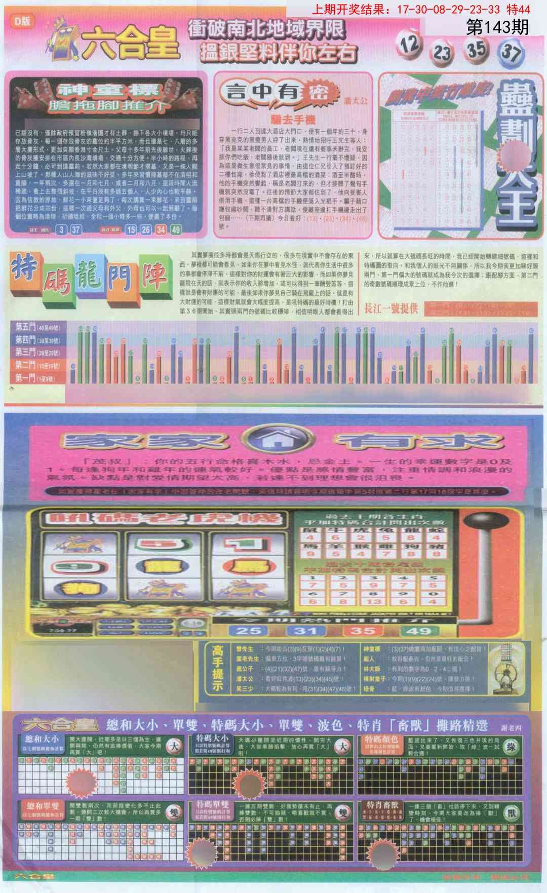 加载中……