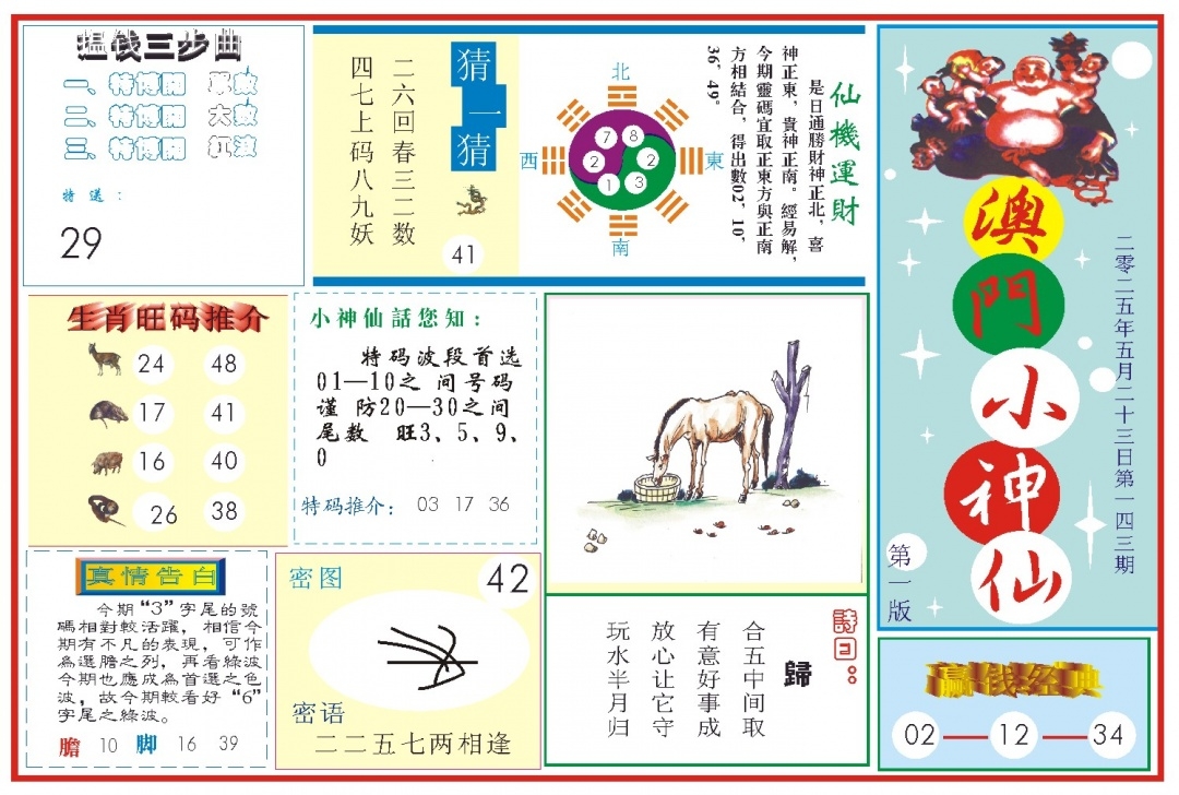 加载中……