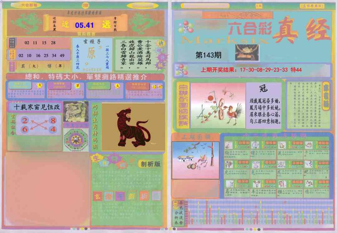 加载中……