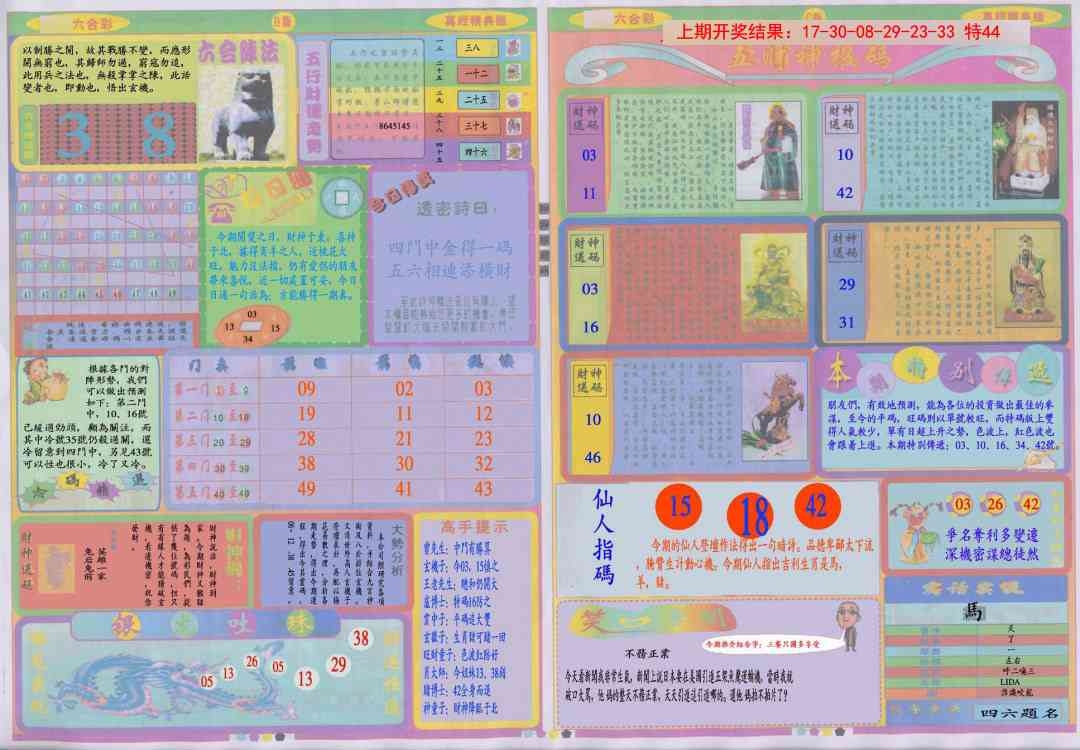 加载中……